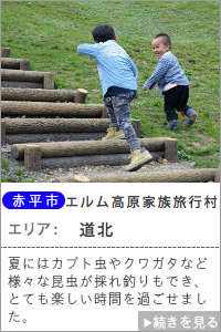 モエレ沼公園